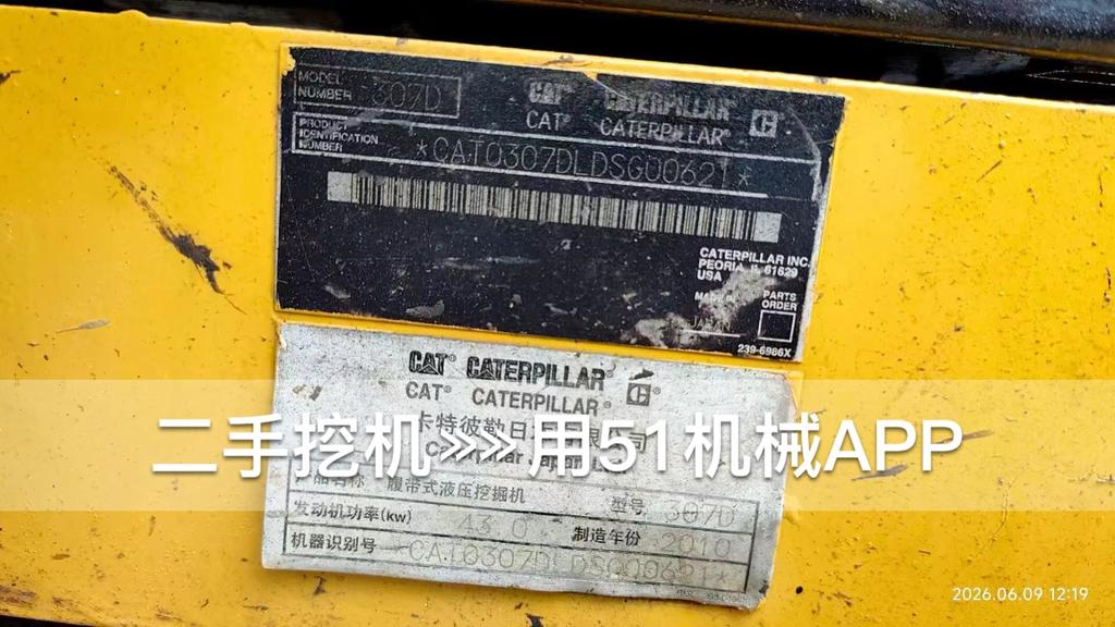 51机械